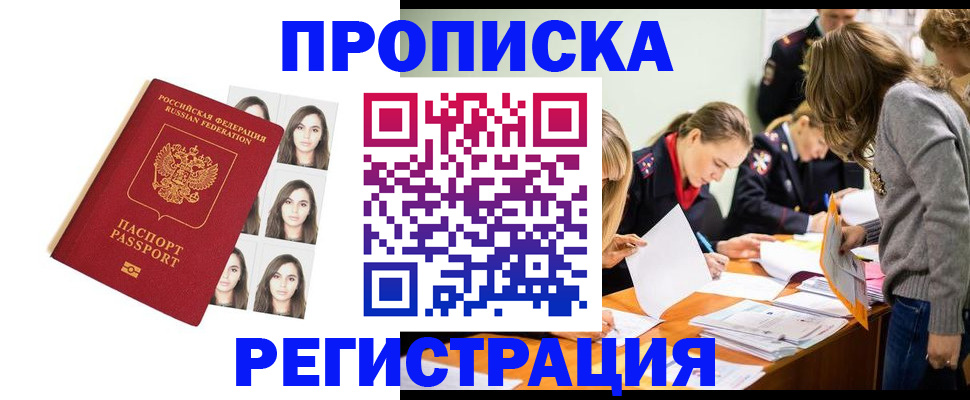 где прописаться в Почепе