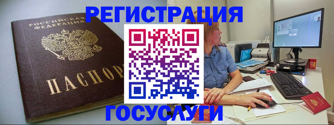 временная регистрация надежно в Почепе