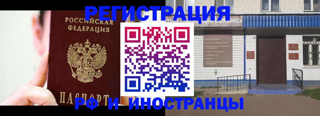 временная регистрация надежно в Почепе